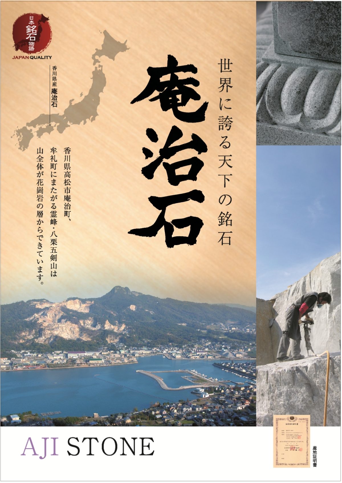 石鍛治の神秘家 4枚セット 日本語版