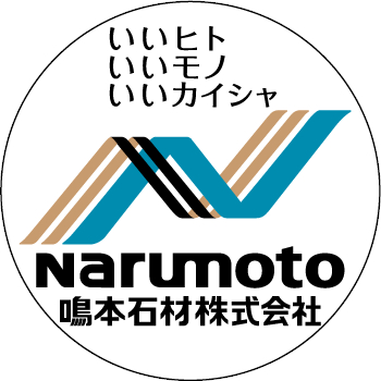 鳴本石材株式会社