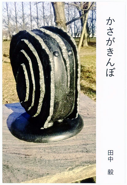 東京 田中毅石彫展 狛犬に見守られて 5月22日より渋谷区の千駄ヶ谷ギャラリー ストーンサークル