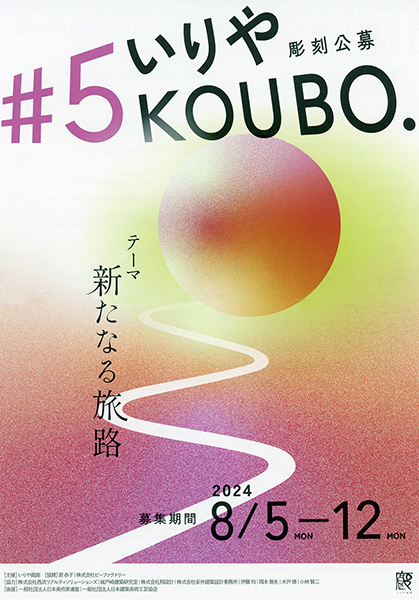 いりやKOUBO