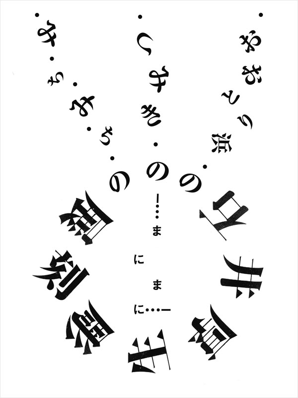 石井厚生展