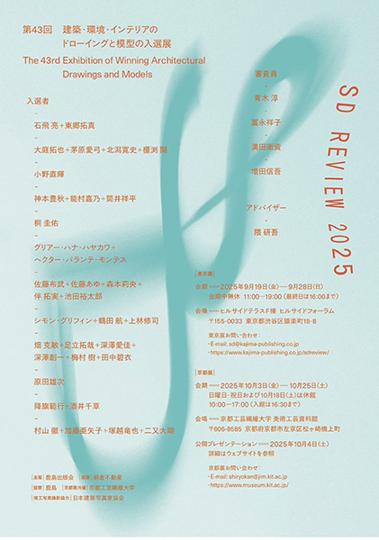 SDレビュー