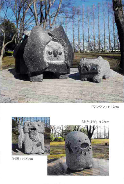 田中毅石彫展
