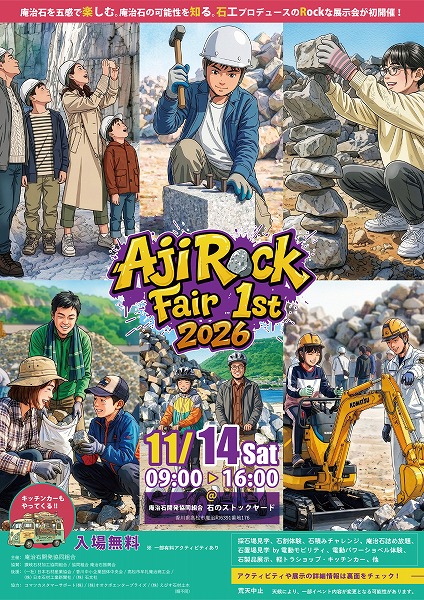 AjiRock Fair 1st 2026